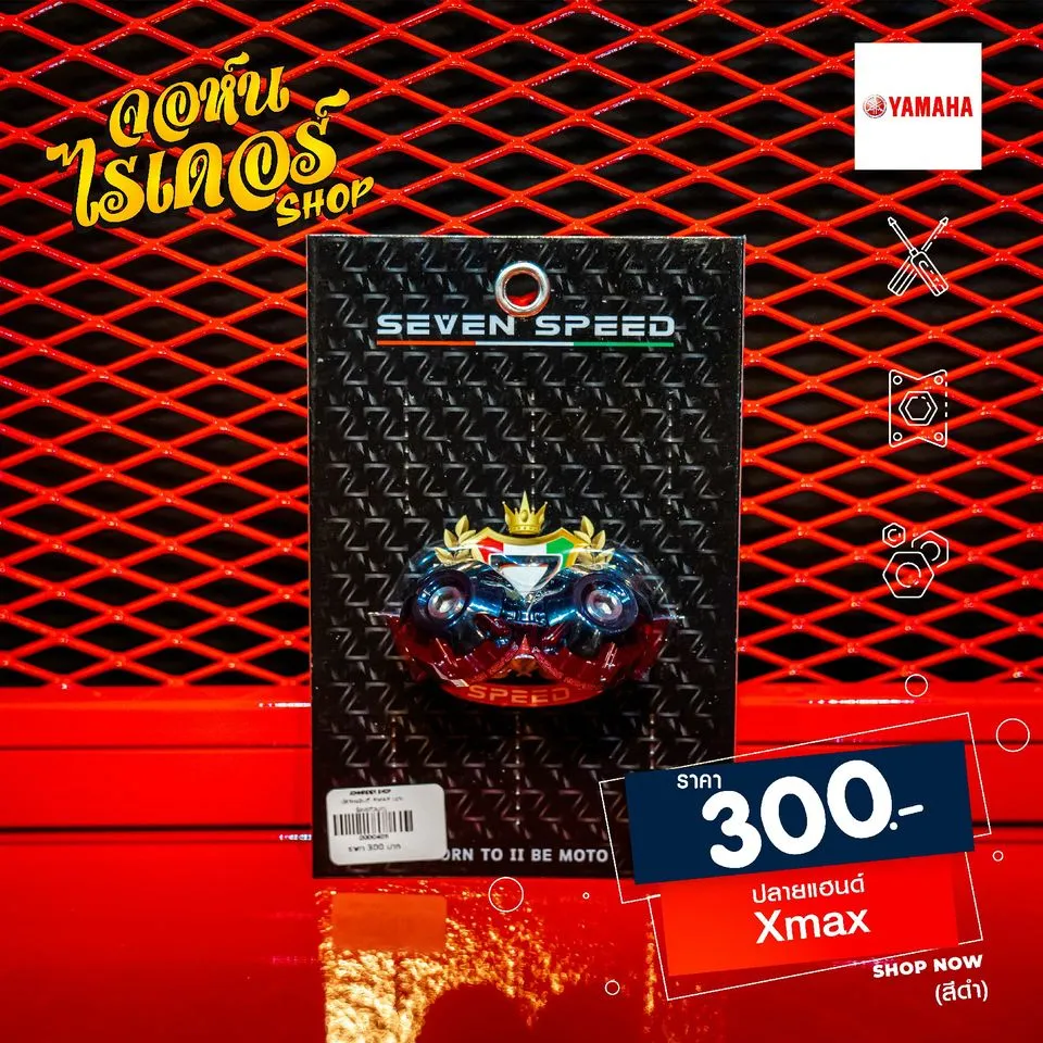 ปลายแฮนด์ X-MAX groove PIN BLACK