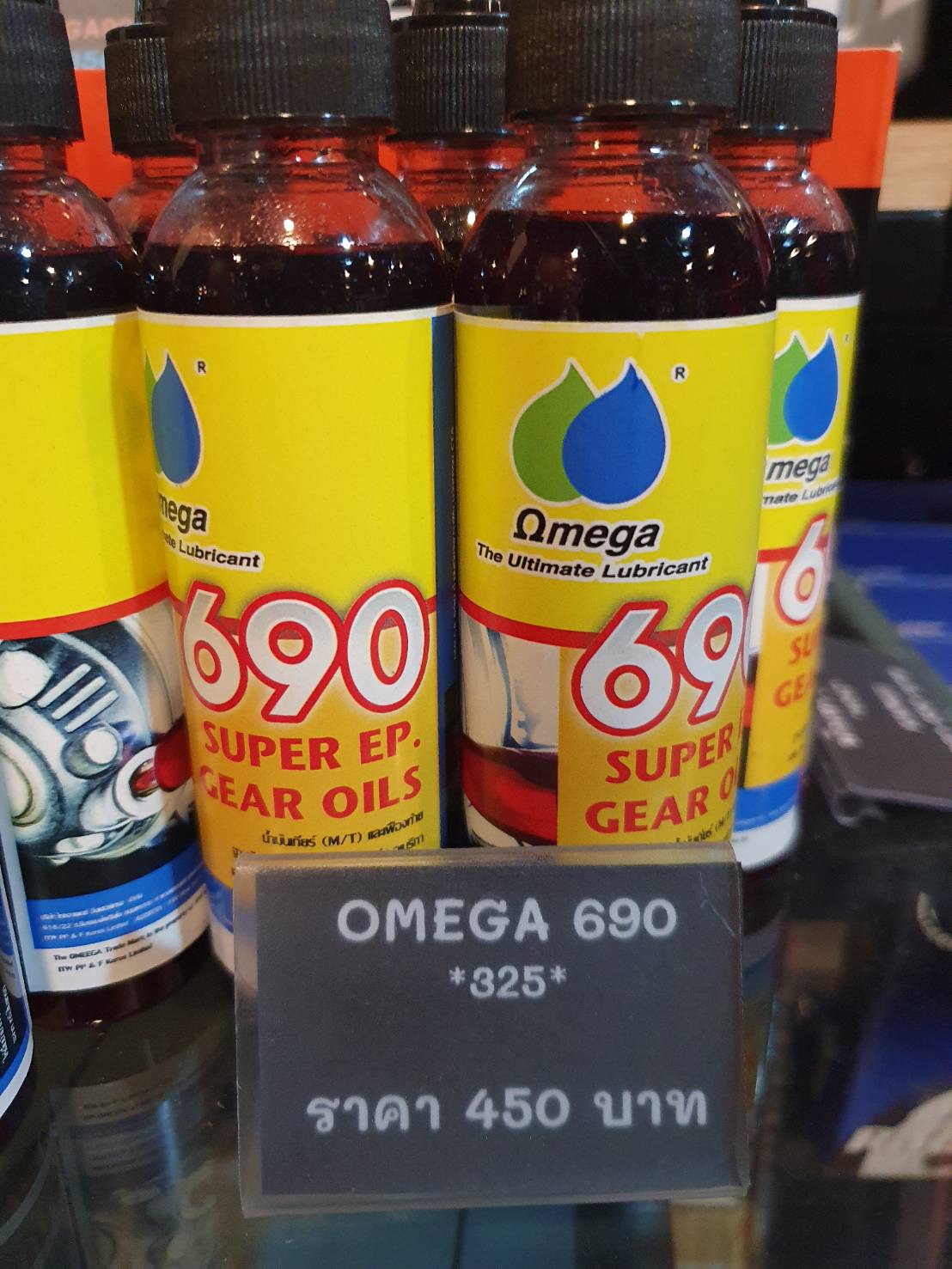 OMEGA690 ราคา 450 บาท