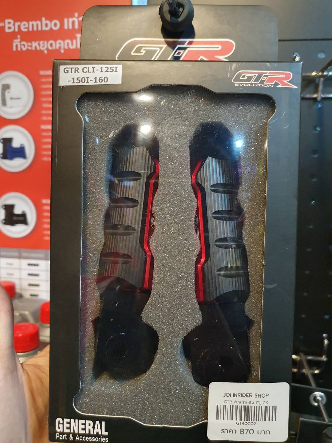 G1.1 พักเท้าหลัง รถรุ่น CLICK ราคา 870 บาท